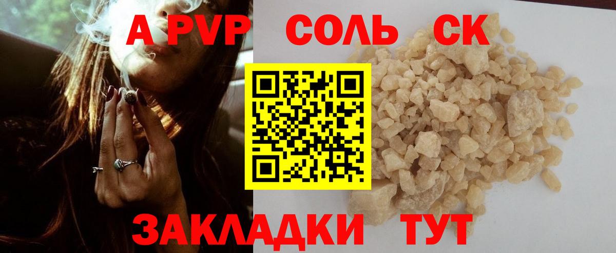 A-PVP СК КРИС Новосибирск