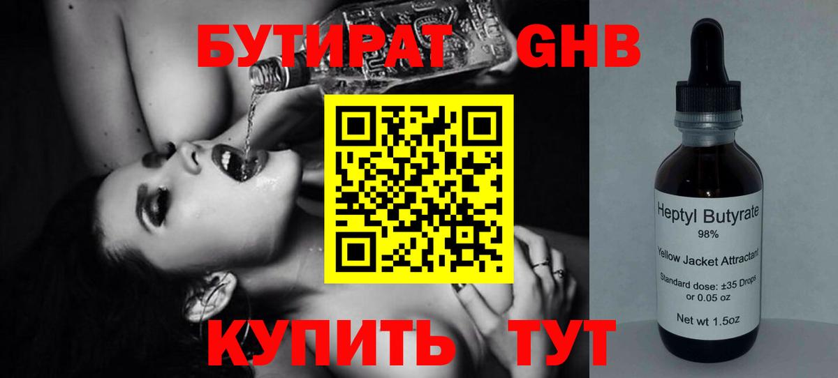 БУТИРАТ оксана  Вход с VPN  Бутират  Новосибирск 