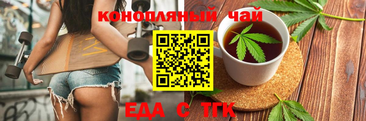 Canna-Cookies марихуана  Вход с VPN  Новосибирск 