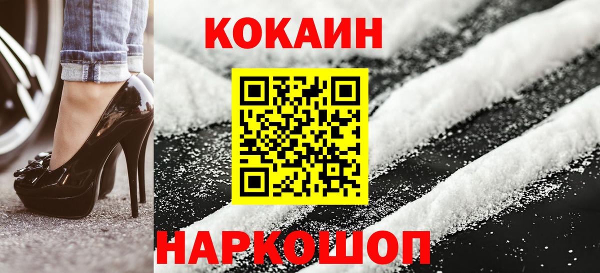 КОКАИН Columbia  КОКАИН Fish Scale  Новосибирск  Вход с VPN 
