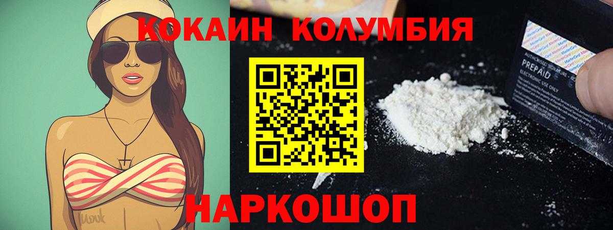 Кокаин Перу Новосибирск