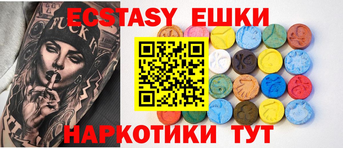 Ecstasy диски  Вход с VPN  Новосибирск 