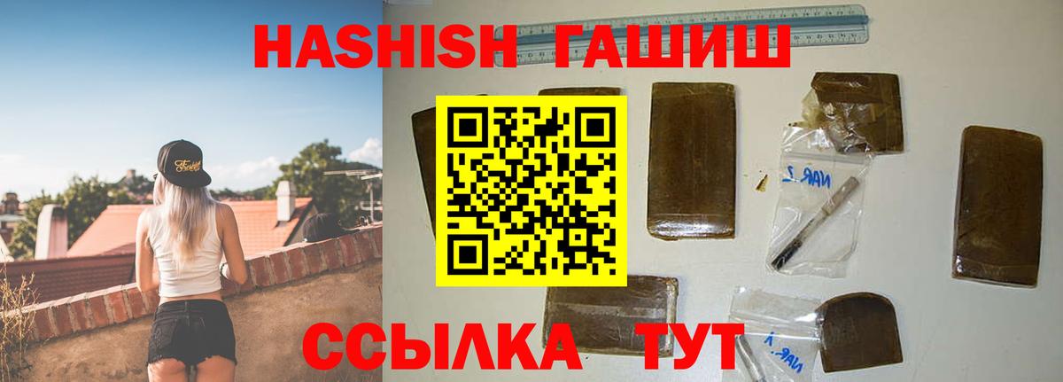 ГАШ AMNESIA HAZE  даркнет сайт  Новосибирск  Вход с VPN  Гашиш 