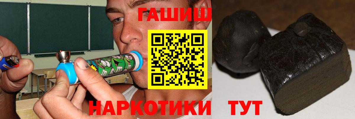 Гашиш убойный Новосибирск