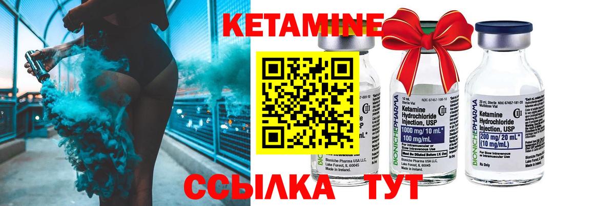 КЕТАМИН VHQ Новосибирск