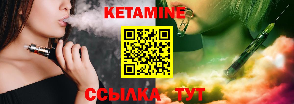 Кетамин ketamine  Вход с VPN  Новосибирск 
