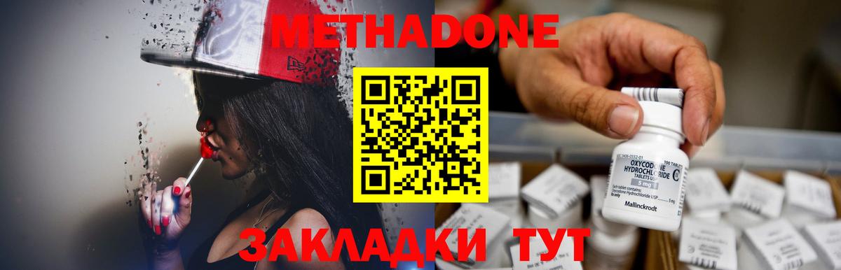 МЕТАДОН белоснежный  OMG онион  Новосибирск  МЕТАДОН кристалл  Вход с VPN 