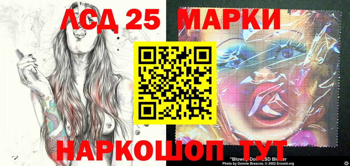 Марки 25I-NBOMe 1,8мг  Марки 25I-NBOMe 1,8мг  Вход с VPN  где продают наркотики  Новосибирск 
